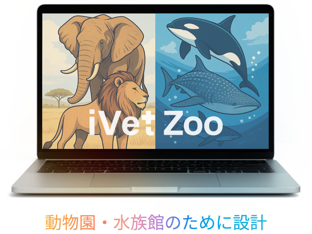 ゾウ・ライオン・シャチ・ジンベエザメのイラストを表示したノートパソコン